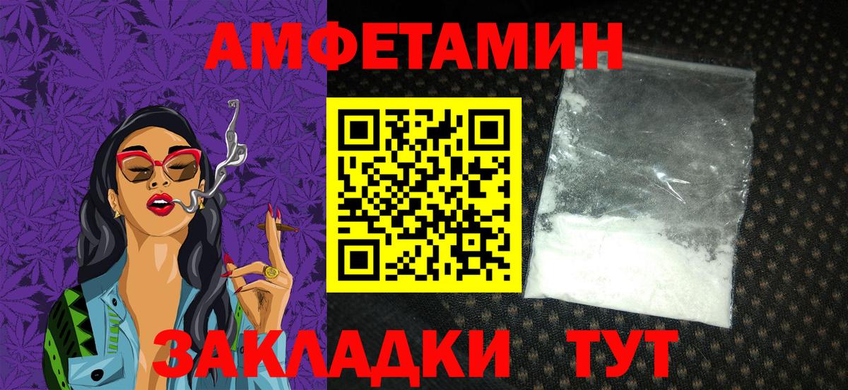 АМФЕТАМИН Розовый  Вход с VPN  Медногорск 