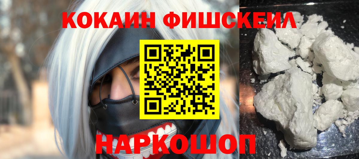 Медногорск  Cocaine  Вход с VPN  COCAIN 99%  COCAIN 99% 