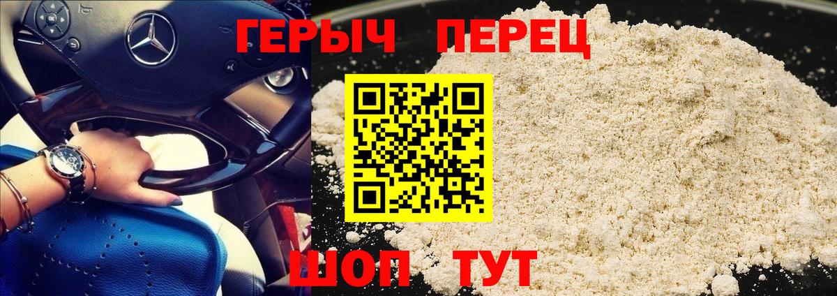 Медногорск  ГЕРОИН хмурый  Вход с VPN 