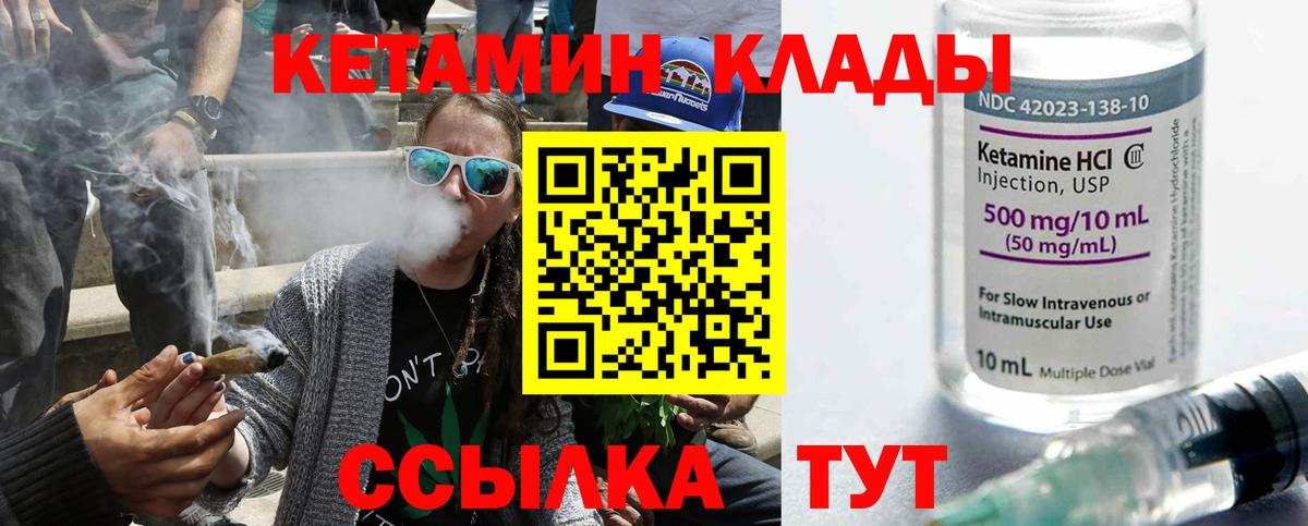 КЕТАМИН VHQ  Кетамин VHQ  дарк нет состав  Медногорск  Вход с VPN 