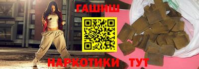 гашиш Гусиноозёрск