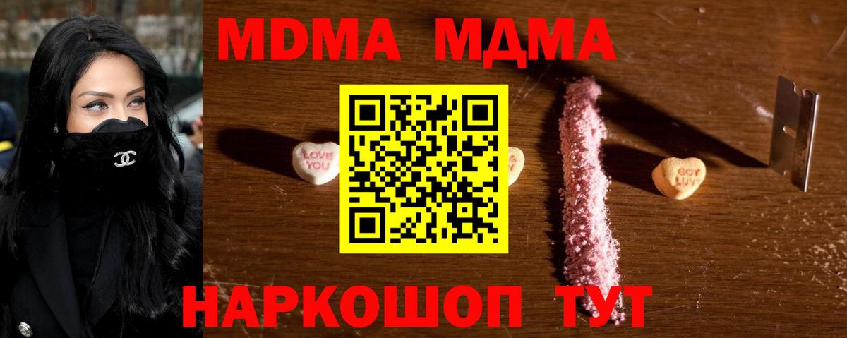 Медногорск  MDMA crystal  Вход с VPN 