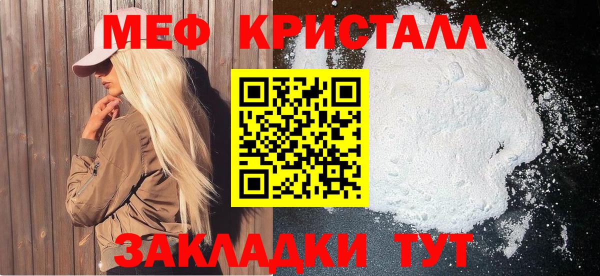 Мефедрон мука Медногорск