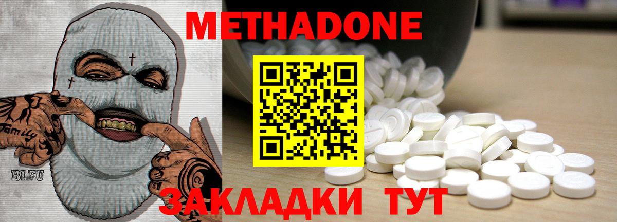 МЕГА как войти  МЕТАДОН мёд  Медногорск  Вход с VPN  МЕТАДОН белоснежный 