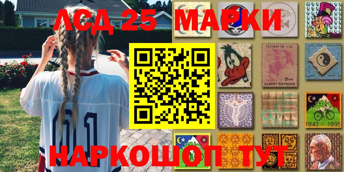 Марки 25I-NBOMe  Марки NBOMe 1500мкг  Вход с VPN  Медногорск 