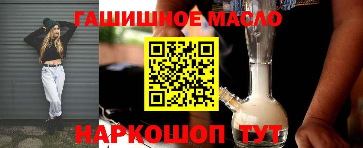 Дистиллят ТГК вейп Медногорск